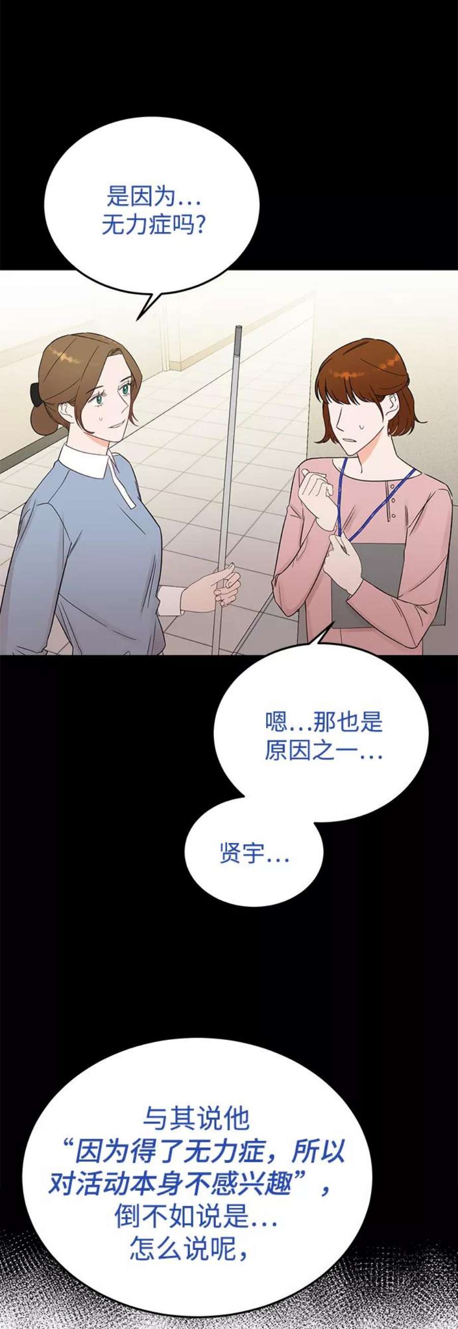 驯服危险老公第33话 特别篇 贤宇和玛丽