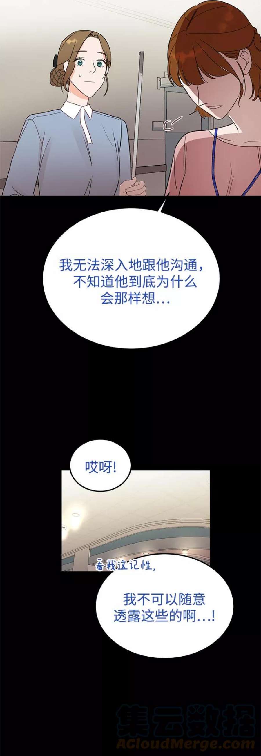 驯服危险老公第33话 特别篇 贤宇和玛丽