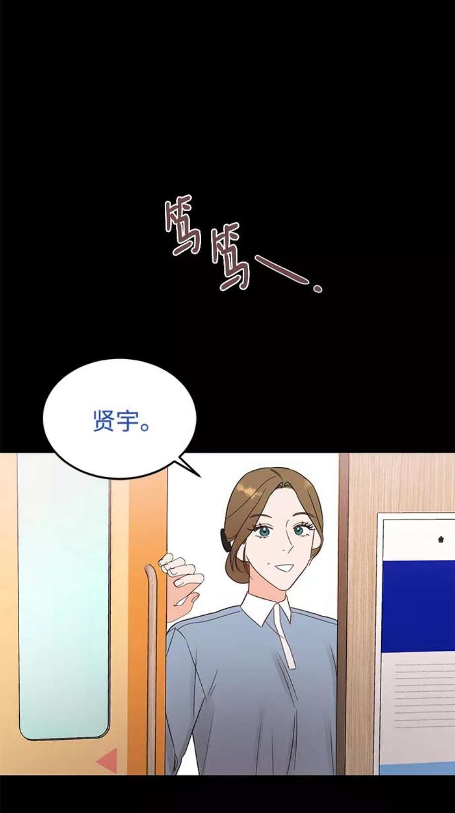 驯服危险老公第33话 特别篇 贤宇和玛丽