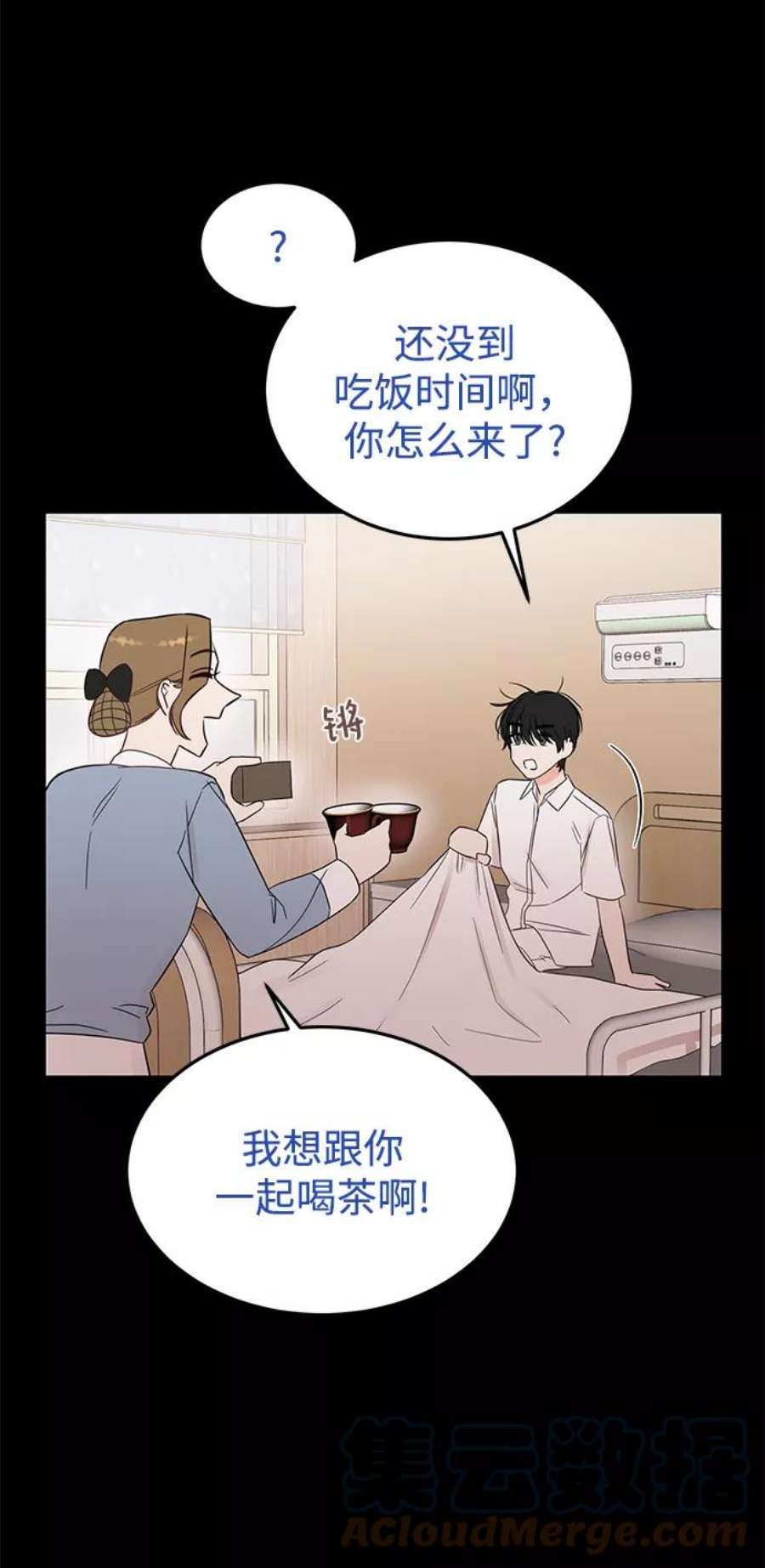 驯服危险老公第33话 特别篇 贤宇和玛丽