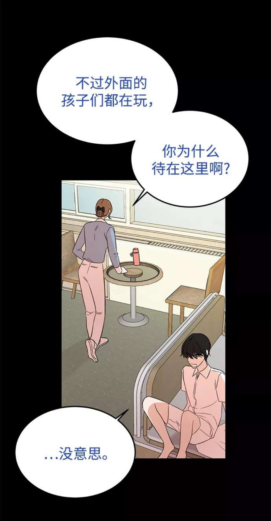 驯服危险老公第33话 特别篇 贤宇和玛丽