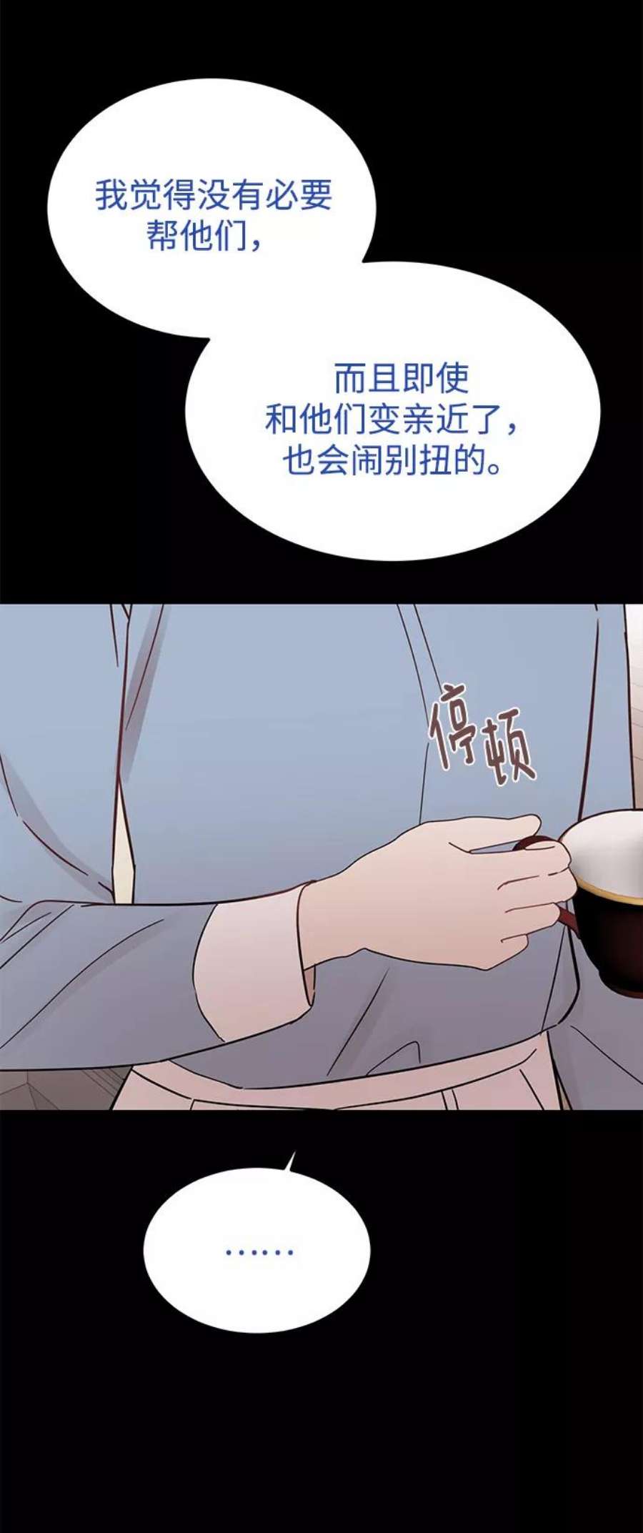 驯服危险老公第33话 特别篇 贤宇和玛丽