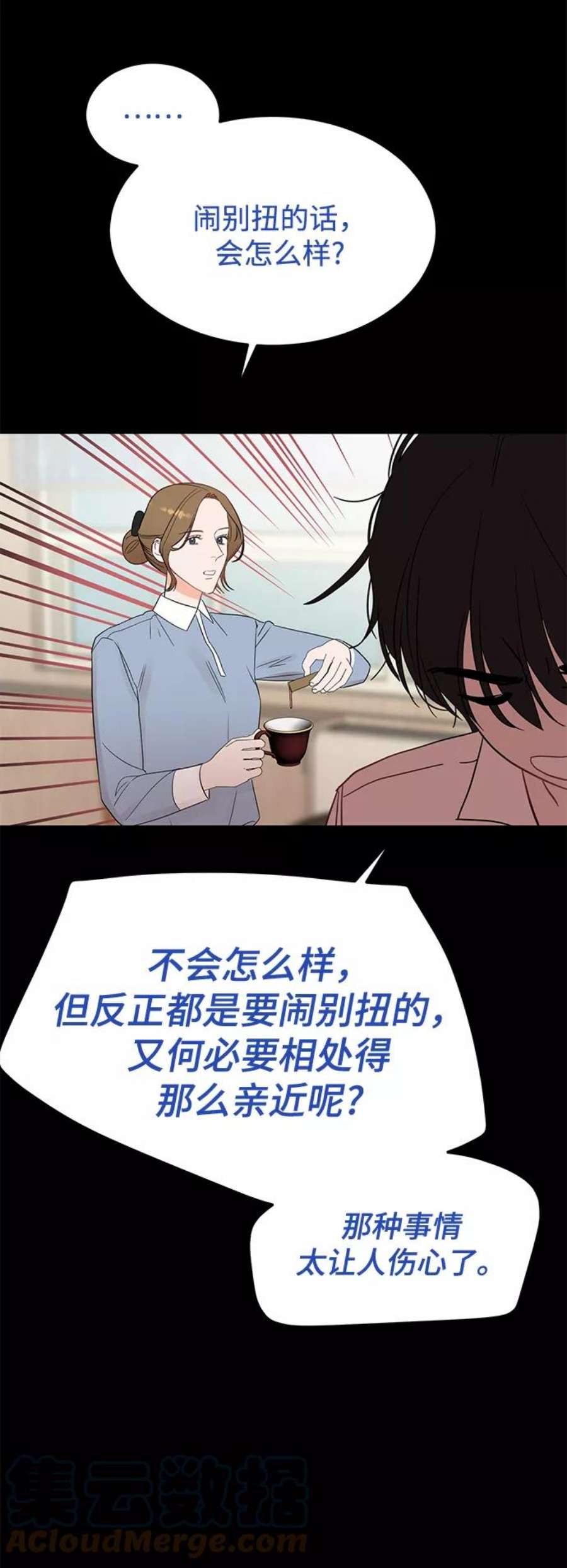 驯服危险老公第33话 特别篇 贤宇和玛丽