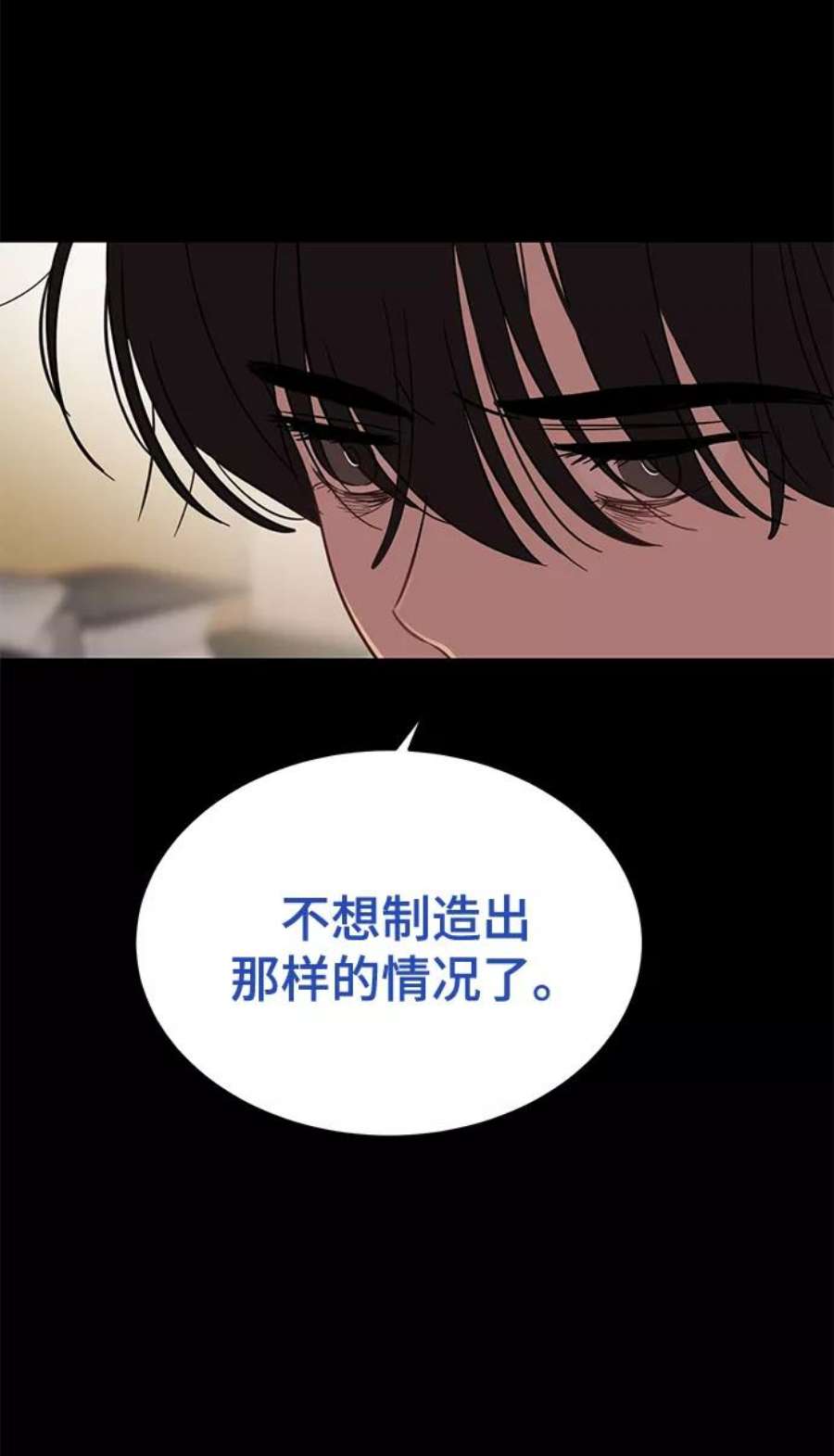 驯服危险老公第33话 特别篇 贤宇和玛丽