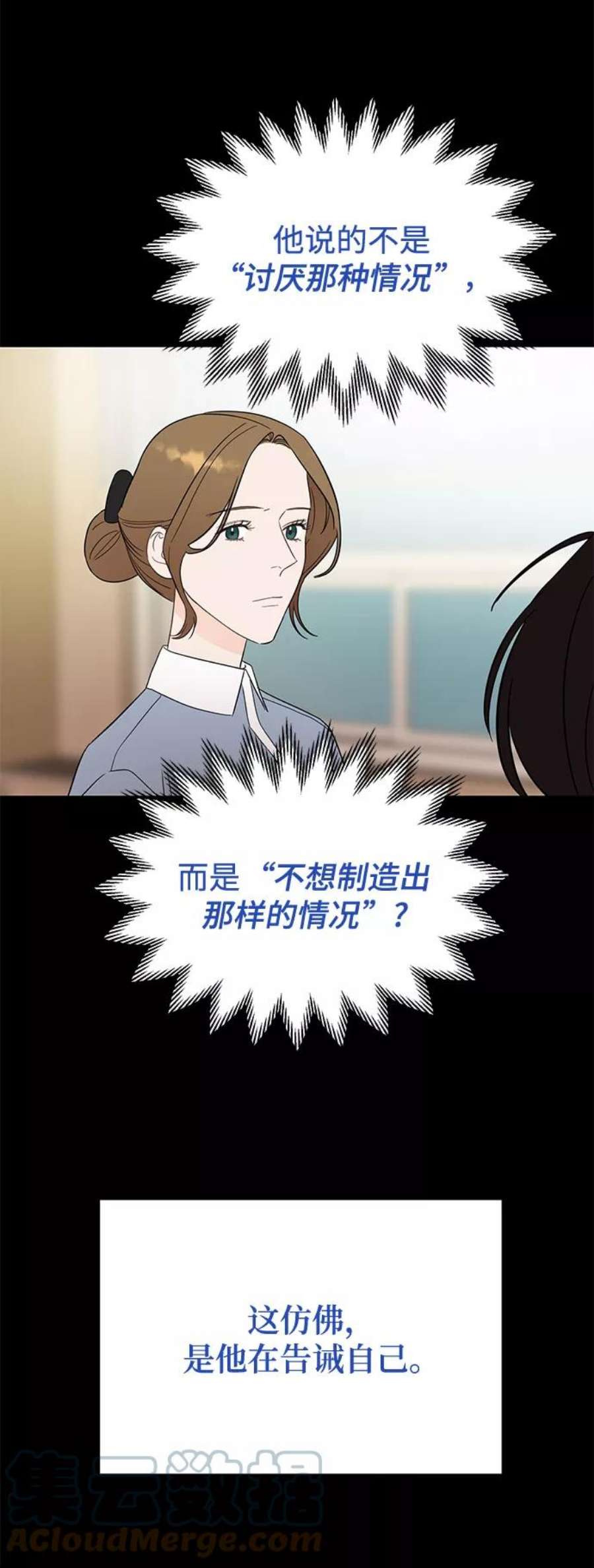 驯服危险老公第33话 特别篇 贤宇和玛丽