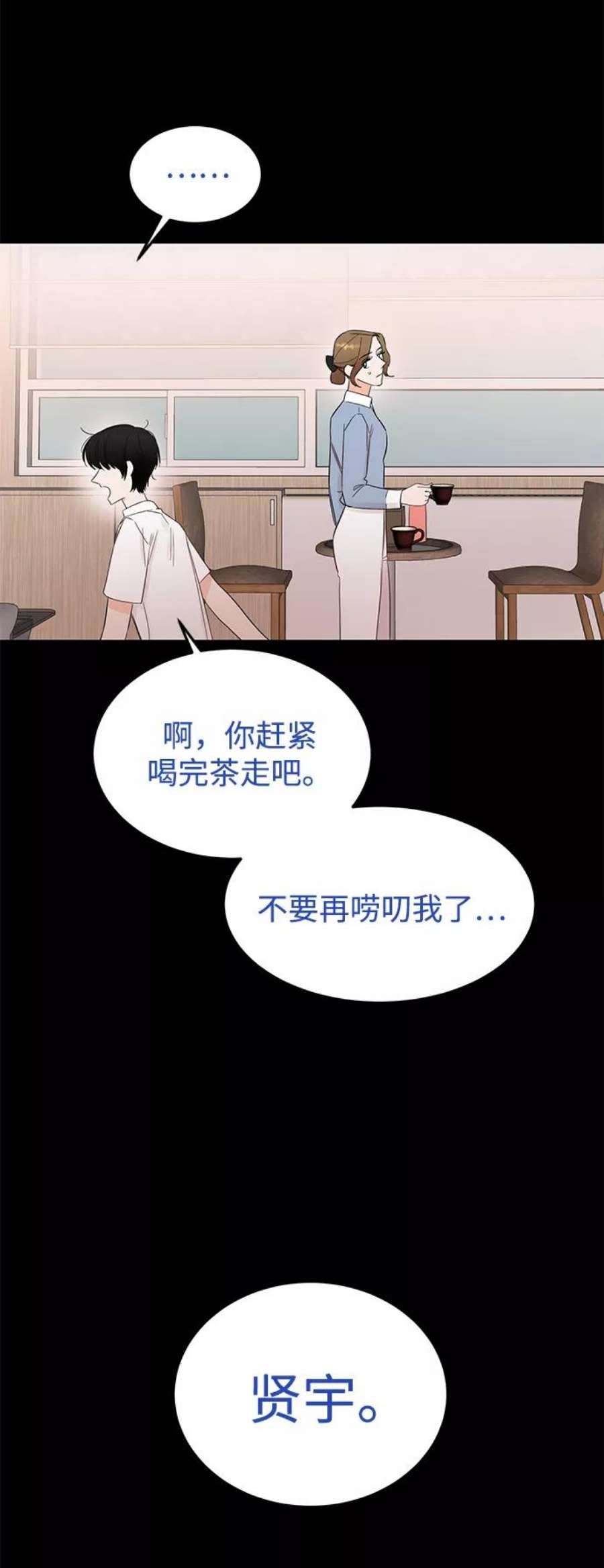 驯服危险老公第33话 特别篇 贤宇和玛丽