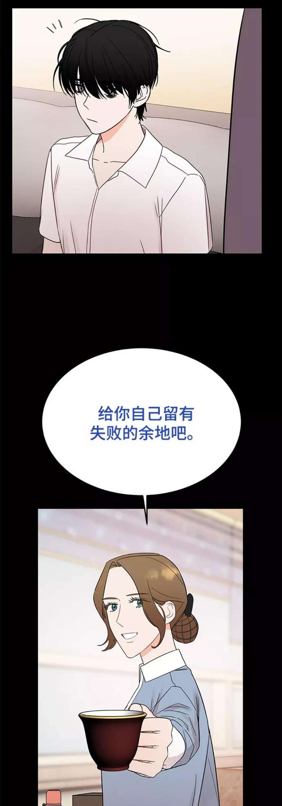 驯服危险老公第33话 特别篇 贤宇和玛丽