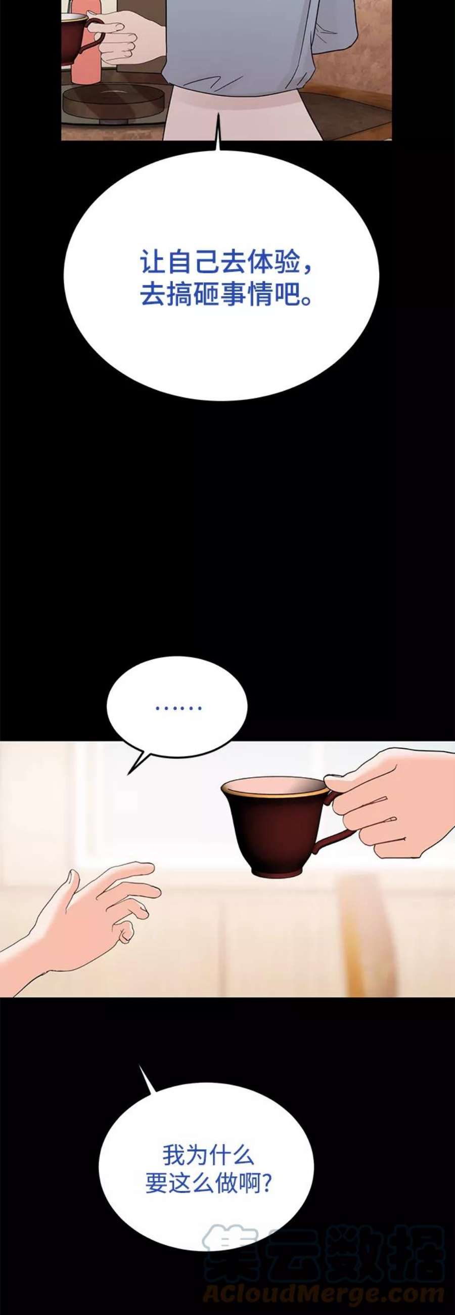 驯服危险老公第33话 特别篇 贤宇和玛丽