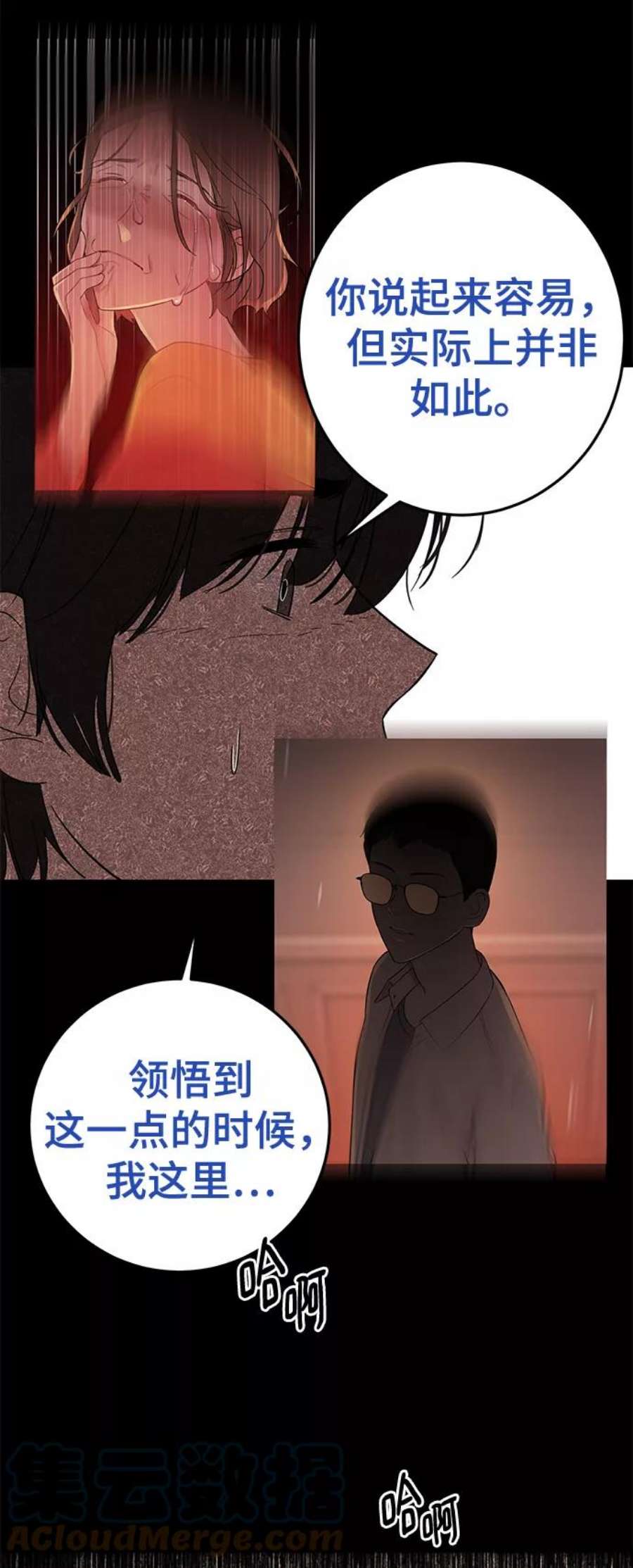 驯服危险老公第33话 特别篇 贤宇和玛丽