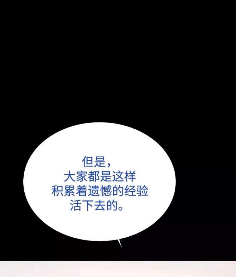 驯服危险老公第33话 特别篇 贤宇和玛丽