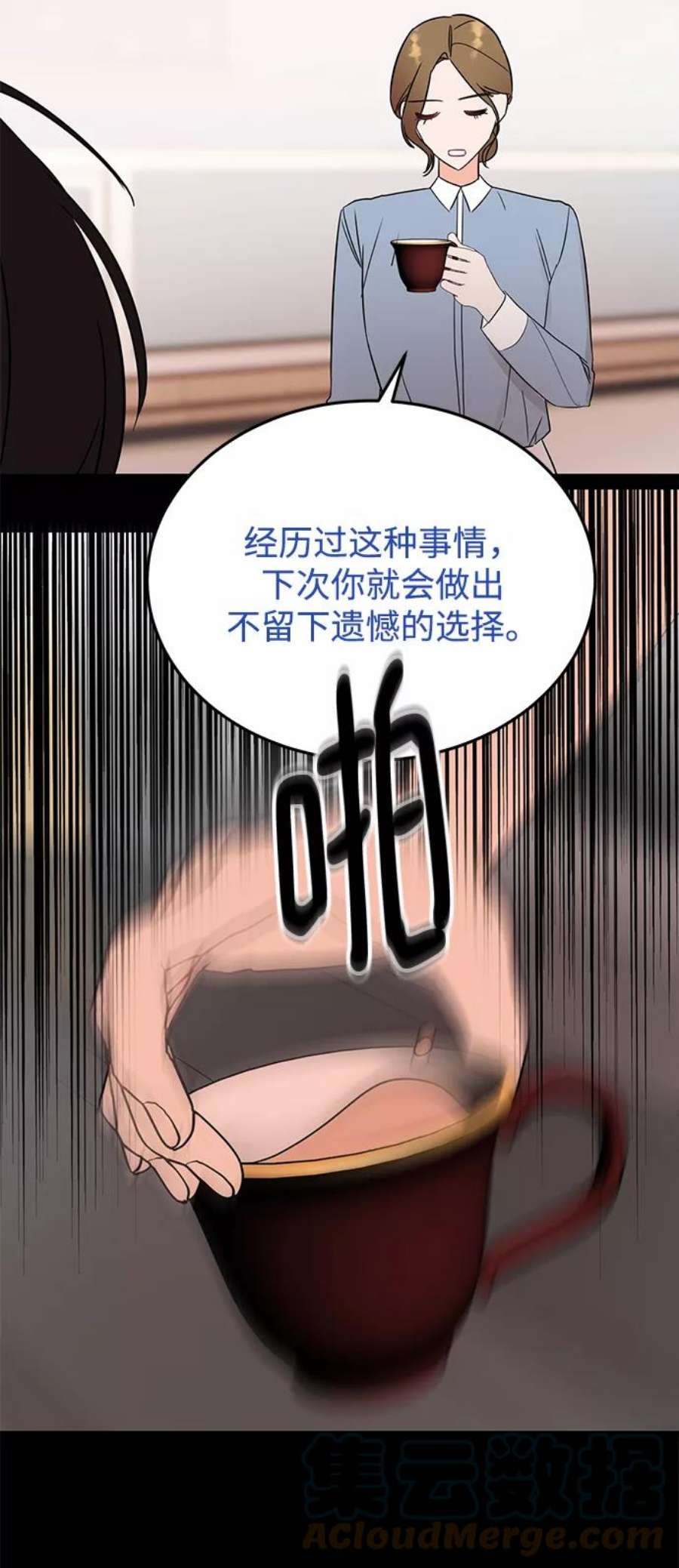 驯服危险老公第33话 特别篇 贤宇和玛丽