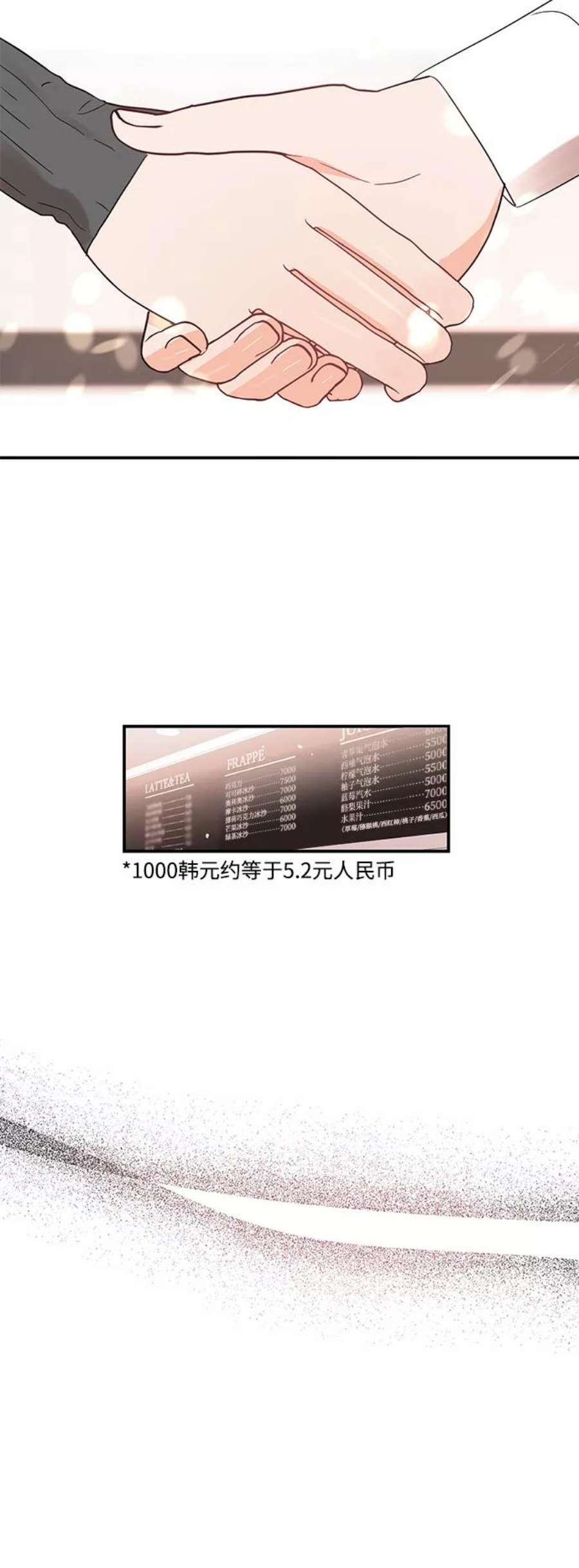 驯服危险老公第33话 特别篇 贤宇和玛丽