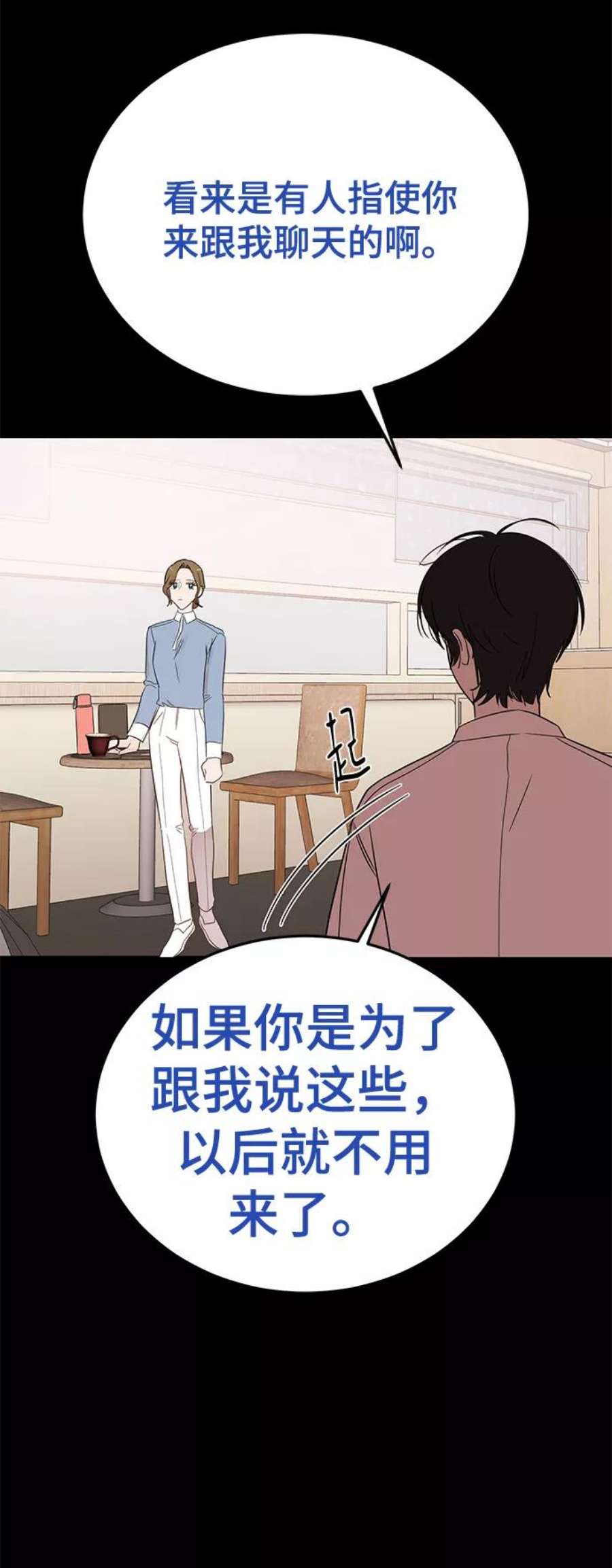 驯服危险老公第33话 特别篇 贤宇和玛丽