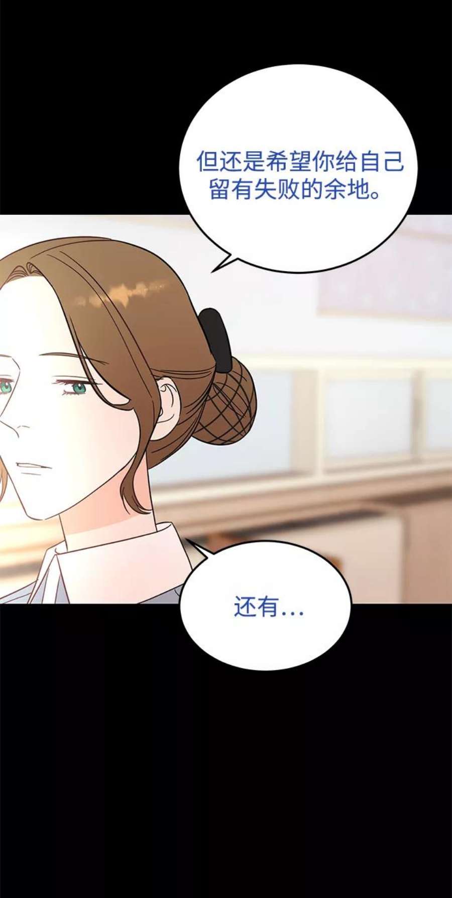 驯服危险老公第33话 特别篇 贤宇和玛丽