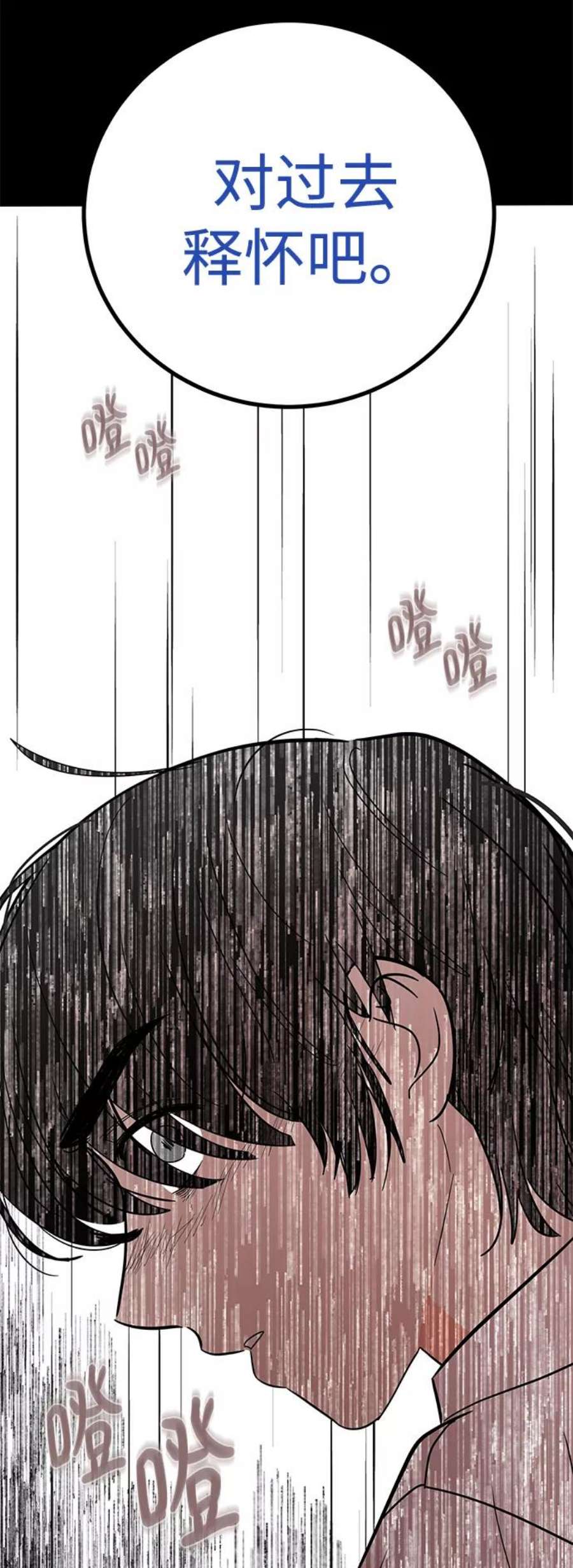 驯服危险老公第33话 特别篇 贤宇和玛丽