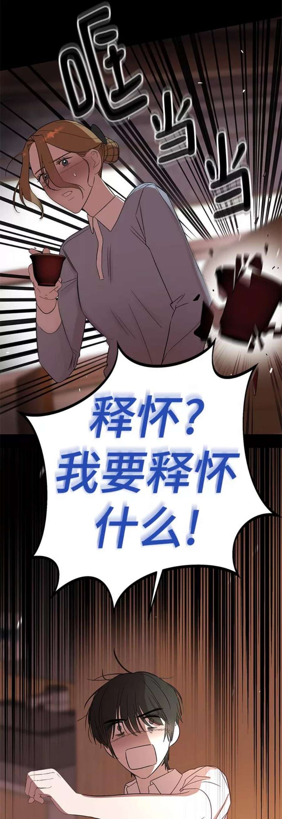 驯服危险老公第33话 特别篇 贤宇和玛丽