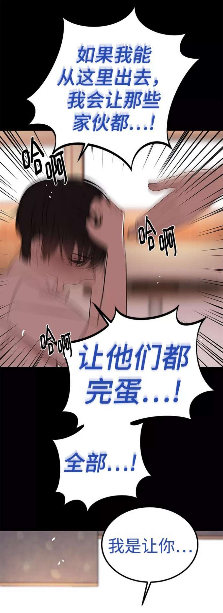 驯服危险老公第33话 特别篇 贤宇和玛丽