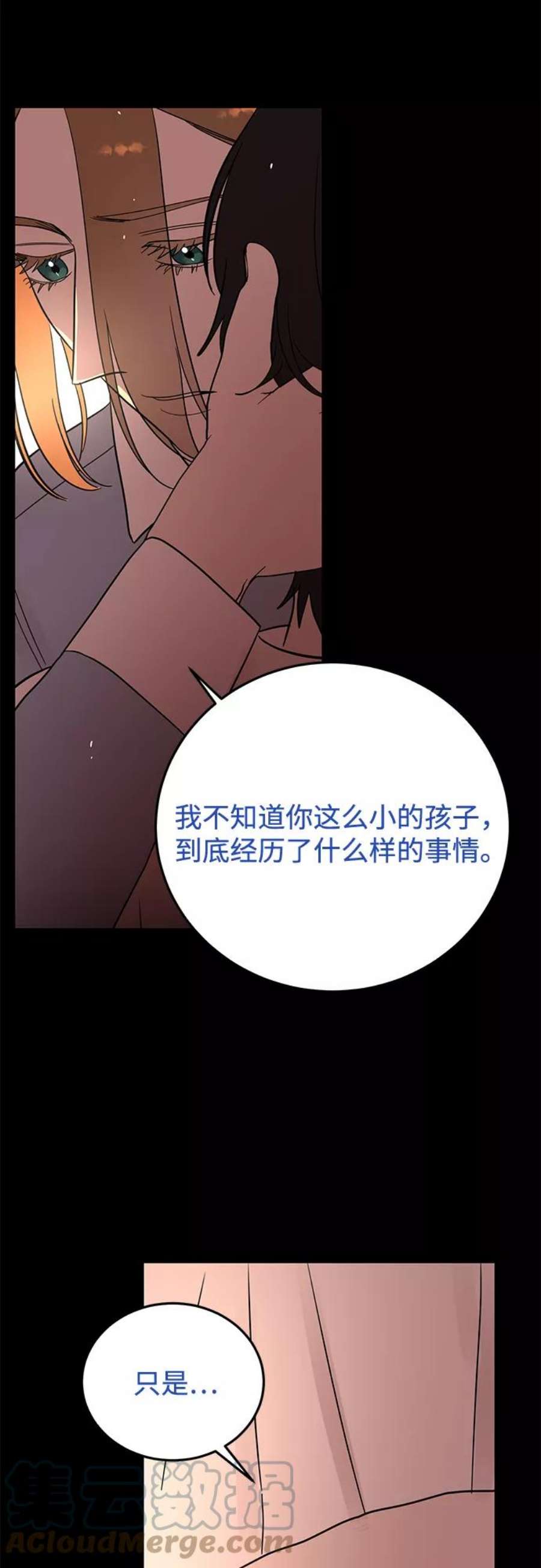 驯服危险老公第33话 特别篇 贤宇和玛丽