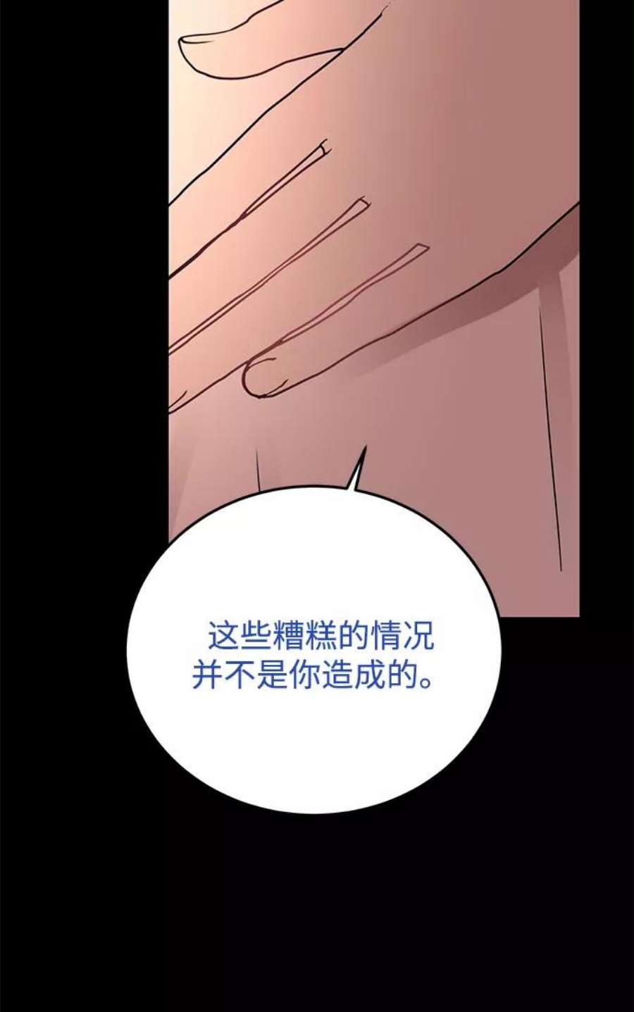 驯服危险老公第33话 特别篇 贤宇和玛丽