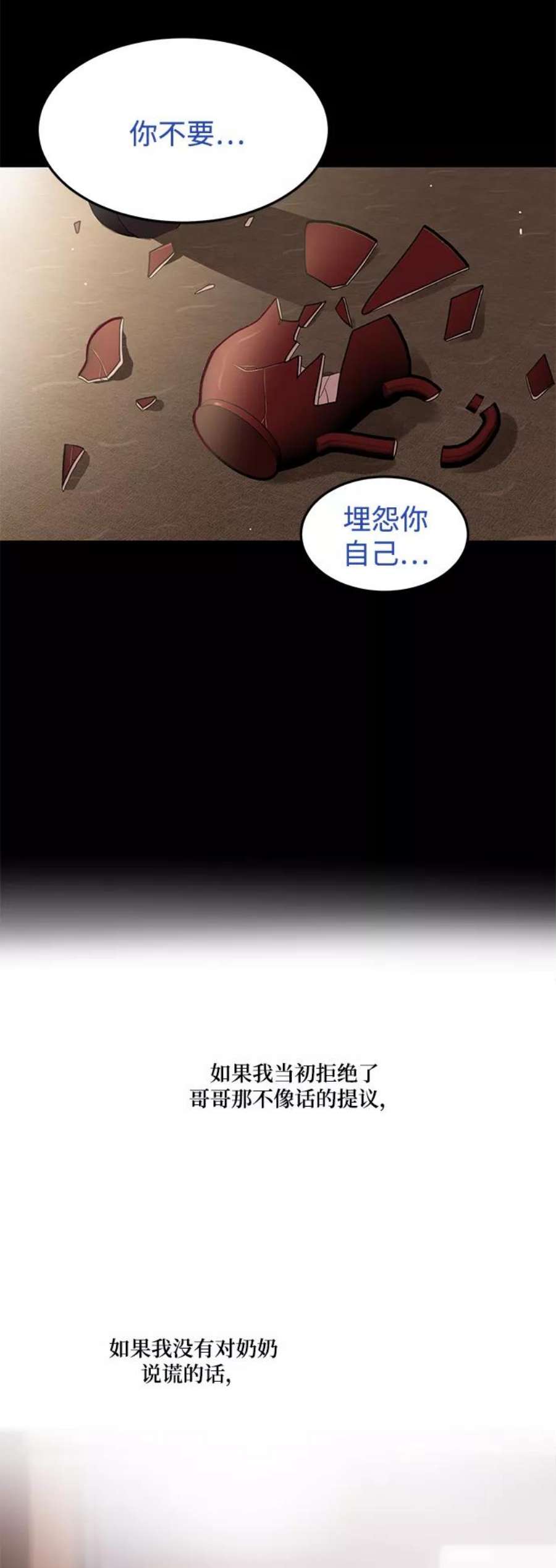 驯服危险老公第33话 特别篇 贤宇和玛丽