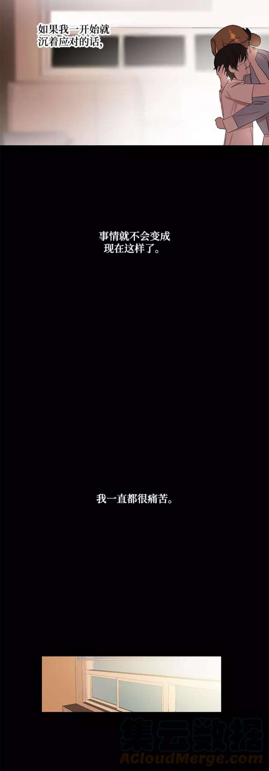 驯服危险老公第33话 特别篇 贤宇和玛丽