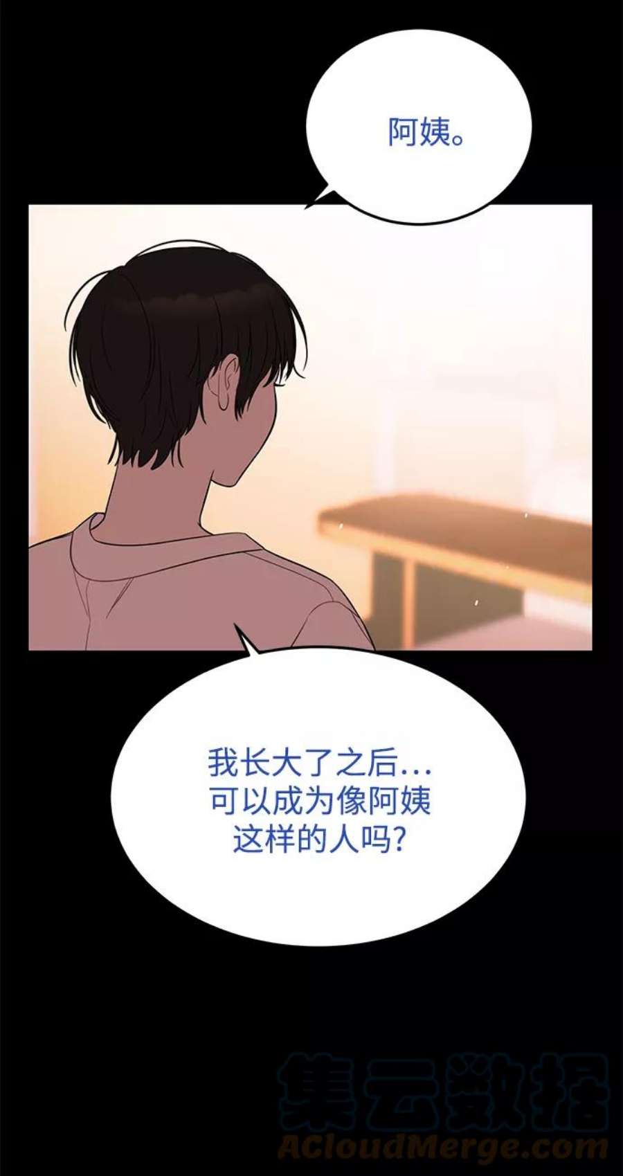 驯服危险老公第33话 特别篇 贤宇和玛丽