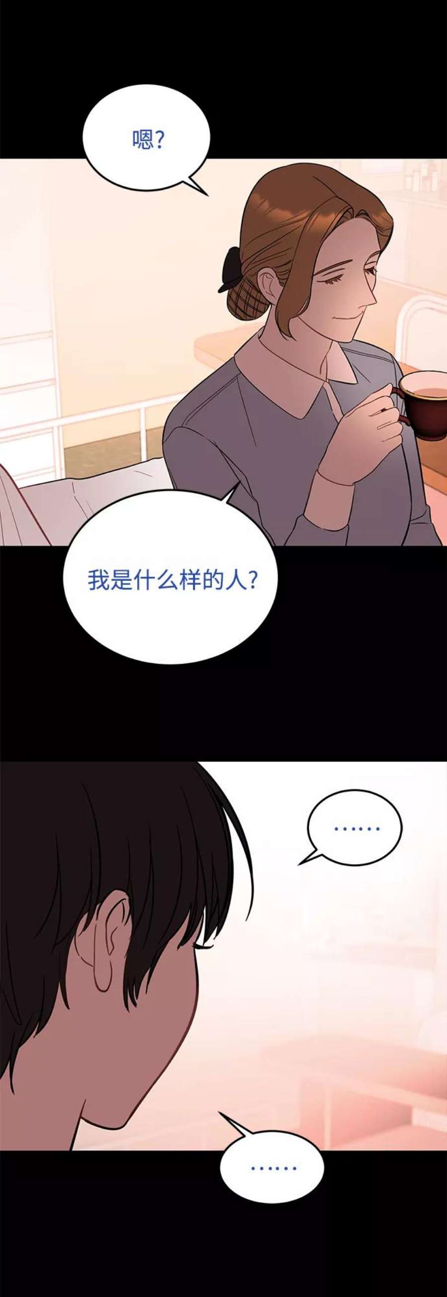 驯服危险老公第33话 特别篇 贤宇和玛丽