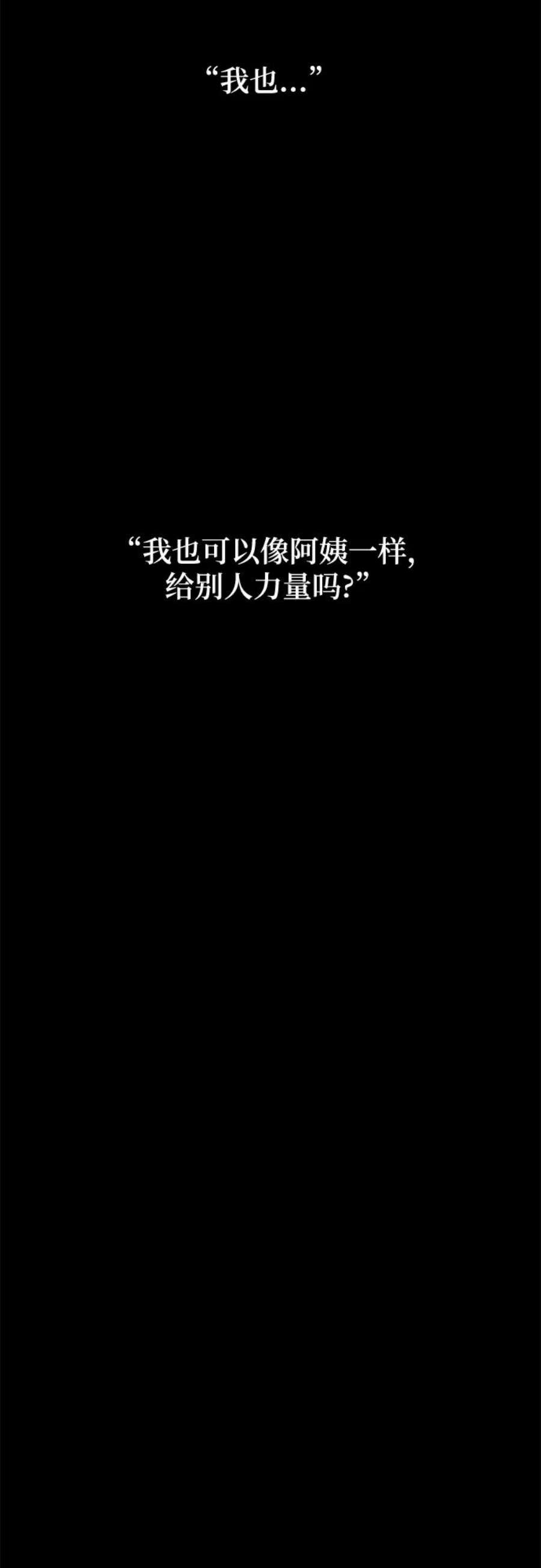 驯服危险老公第33话 特别篇 贤宇和玛丽