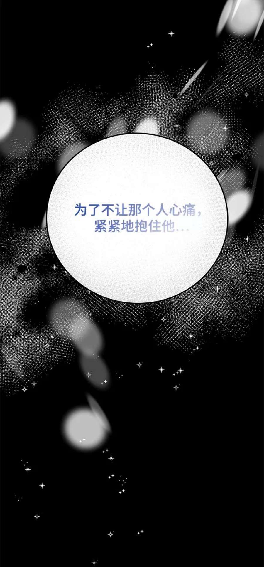 驯服危险老公第33话 特别篇 贤宇和玛丽