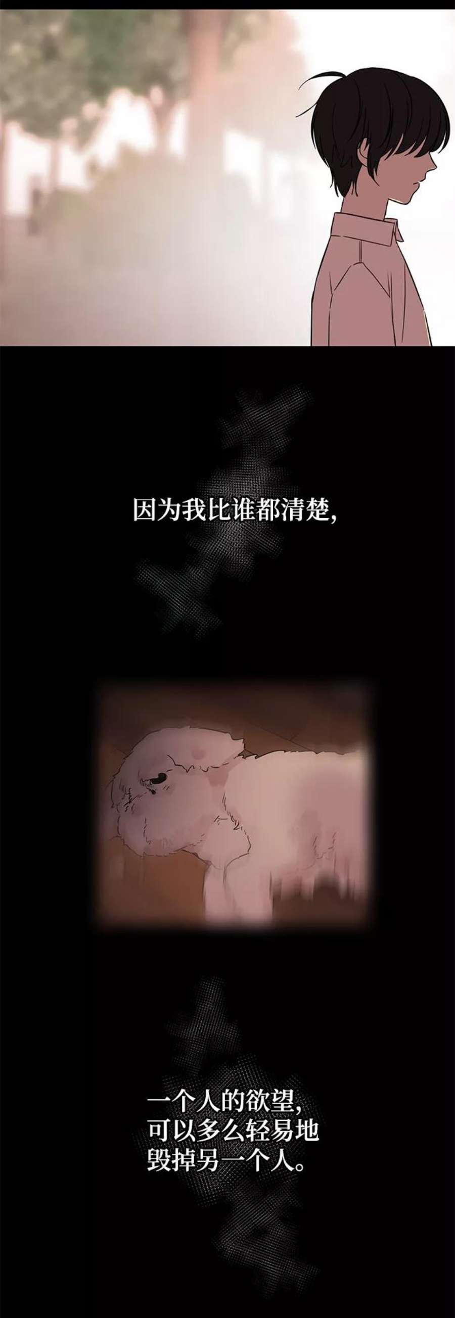 驯服危险老公第33话 特别篇 贤宇和玛丽