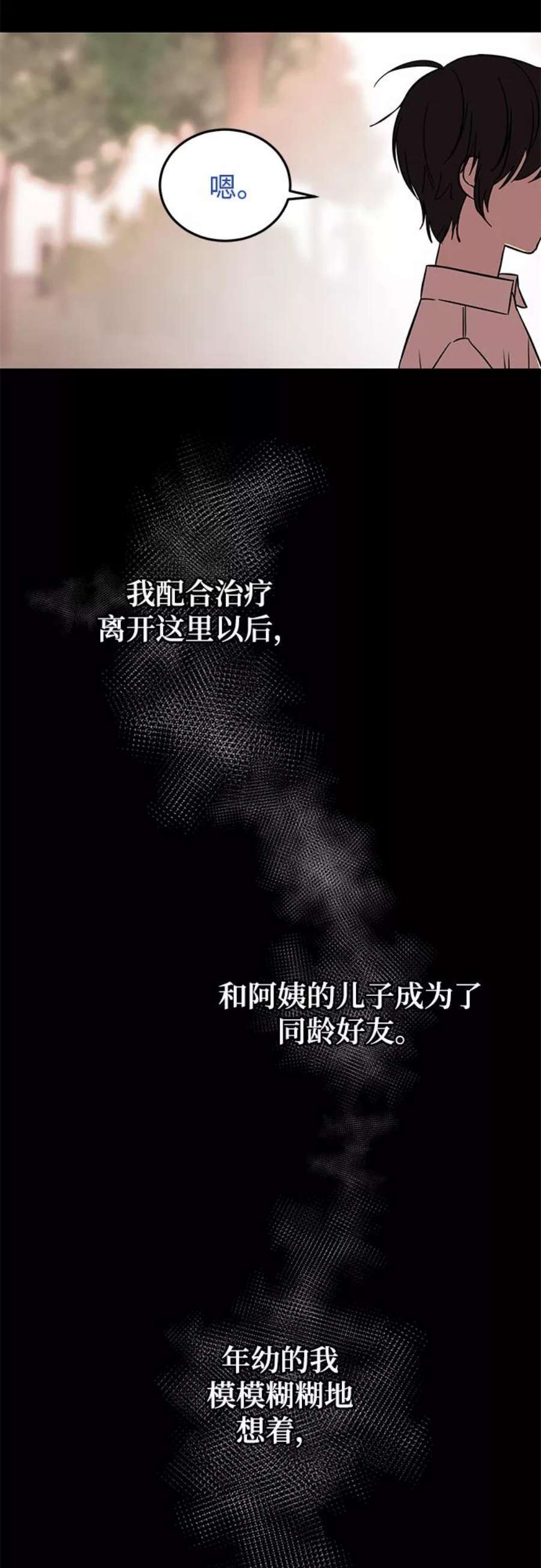 驯服危险老公第33话 特别篇 贤宇和玛丽