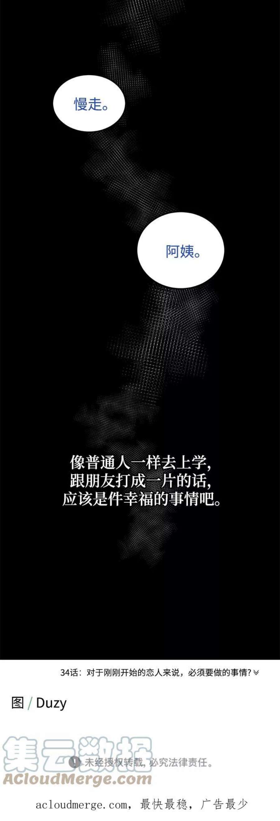 驯服危险老公第33话 特别篇 贤宇和玛丽