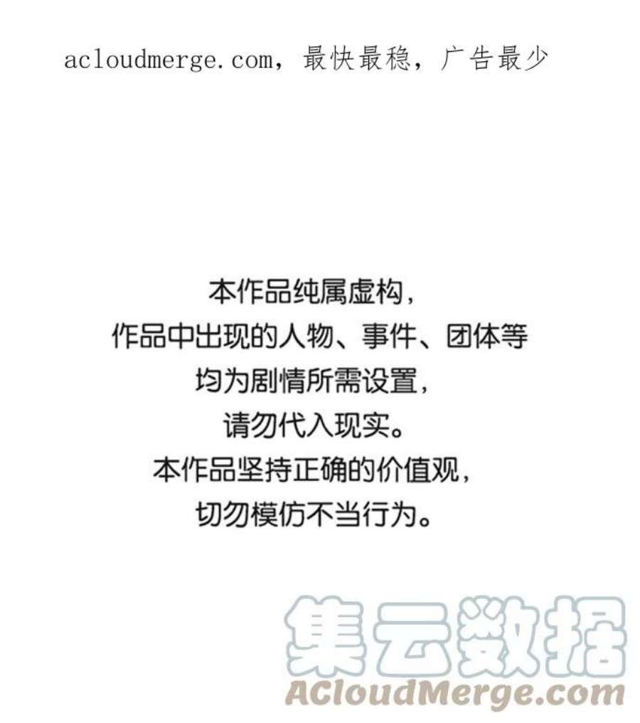 驯服危险老公第34话 对于刚刚开始的恋人来说，必须要做的事情？