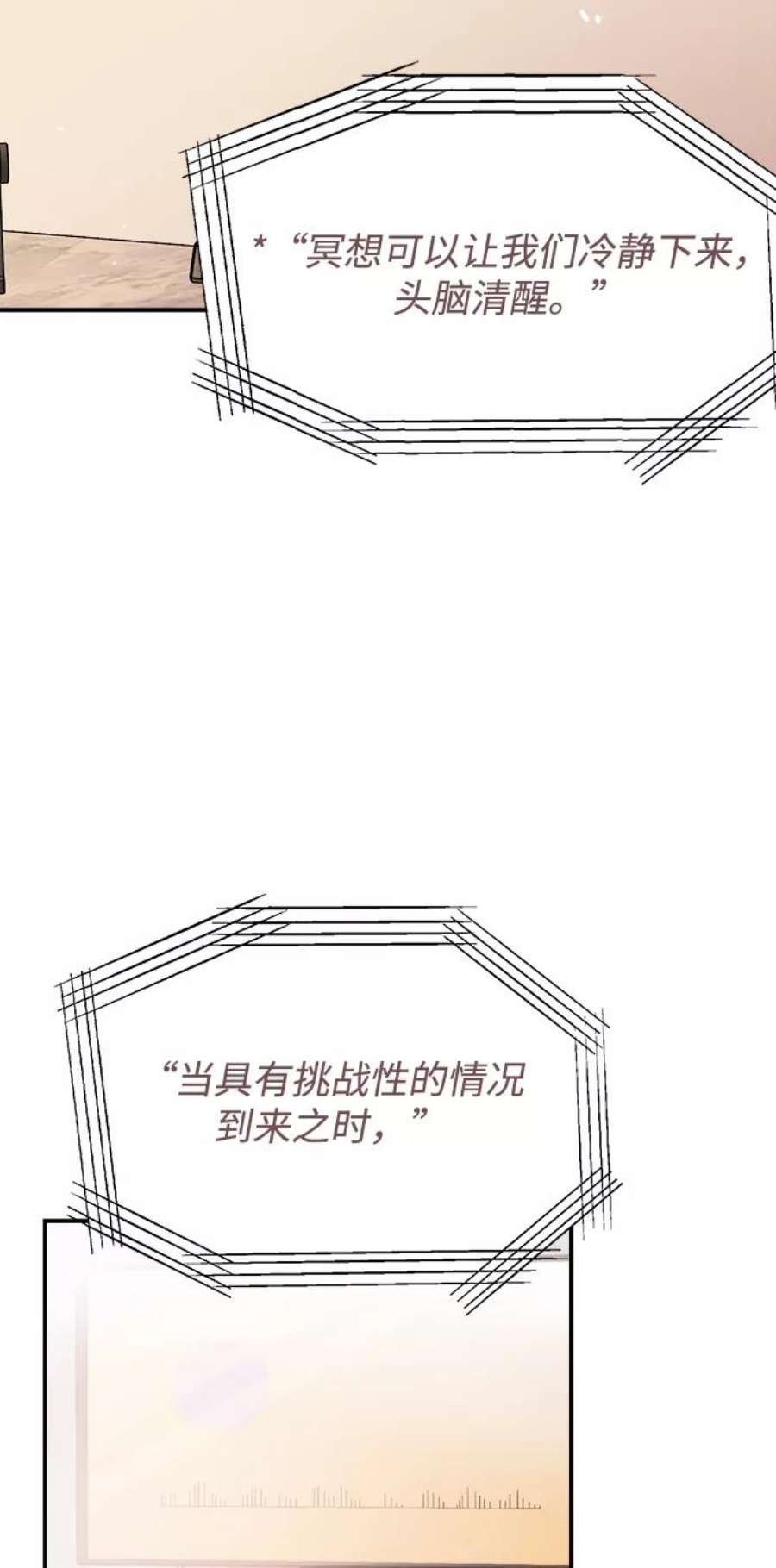 驯服危险老公第34话 对于刚刚开始的恋人来说，必须要做的事情？