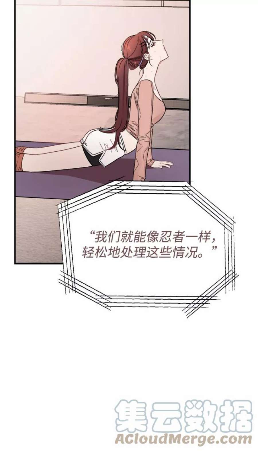 驯服危险老公第34话 对于刚刚开始的恋人来说，必须要做的事情？