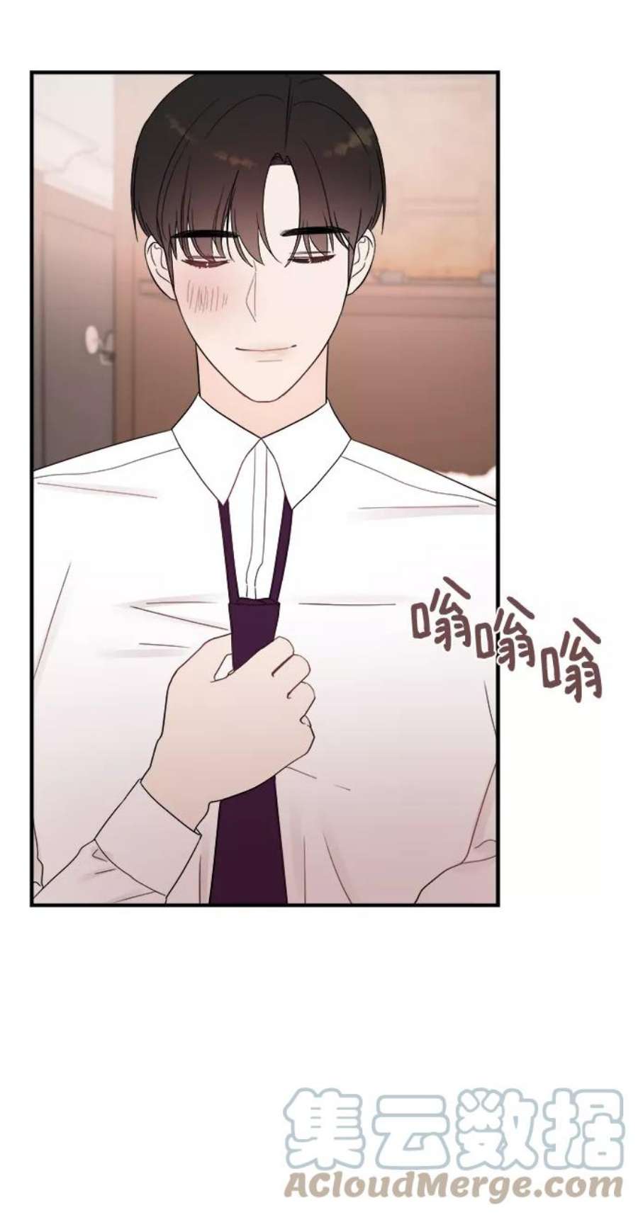 驯服危险老公第34话 对于刚刚开始的恋人来说，必须要做的事情？