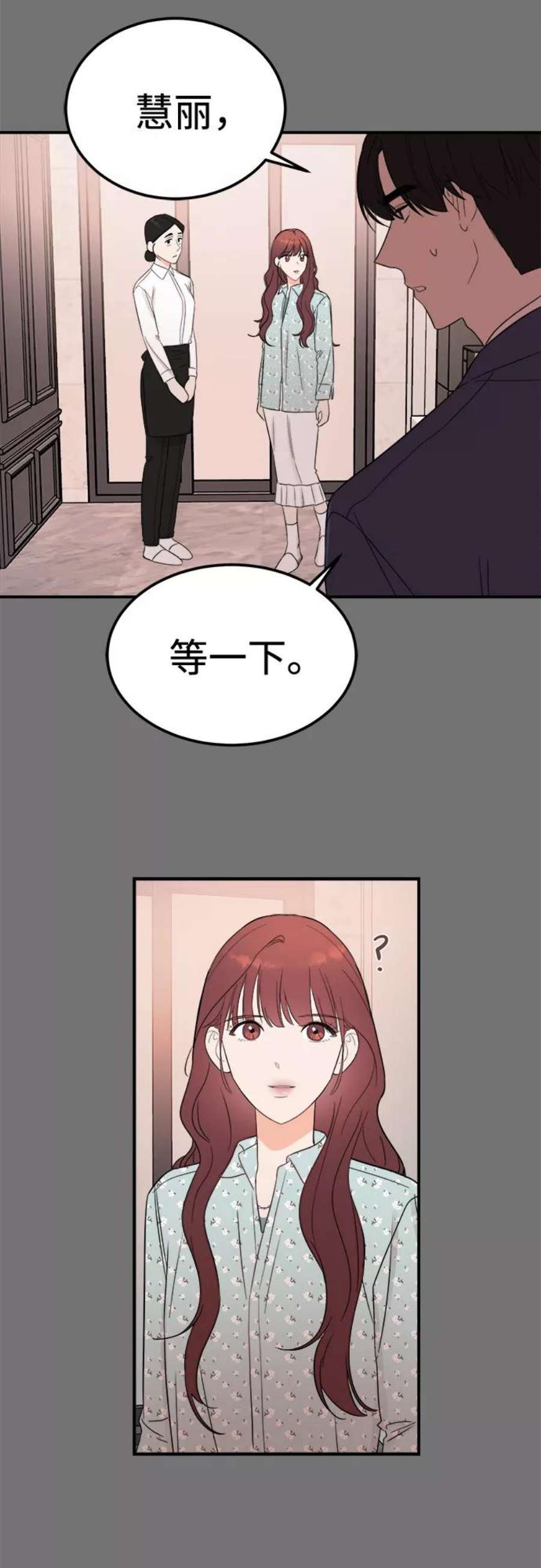 驯服危险老公第34话 对于刚刚开始的恋人来说，必须要做的事情？