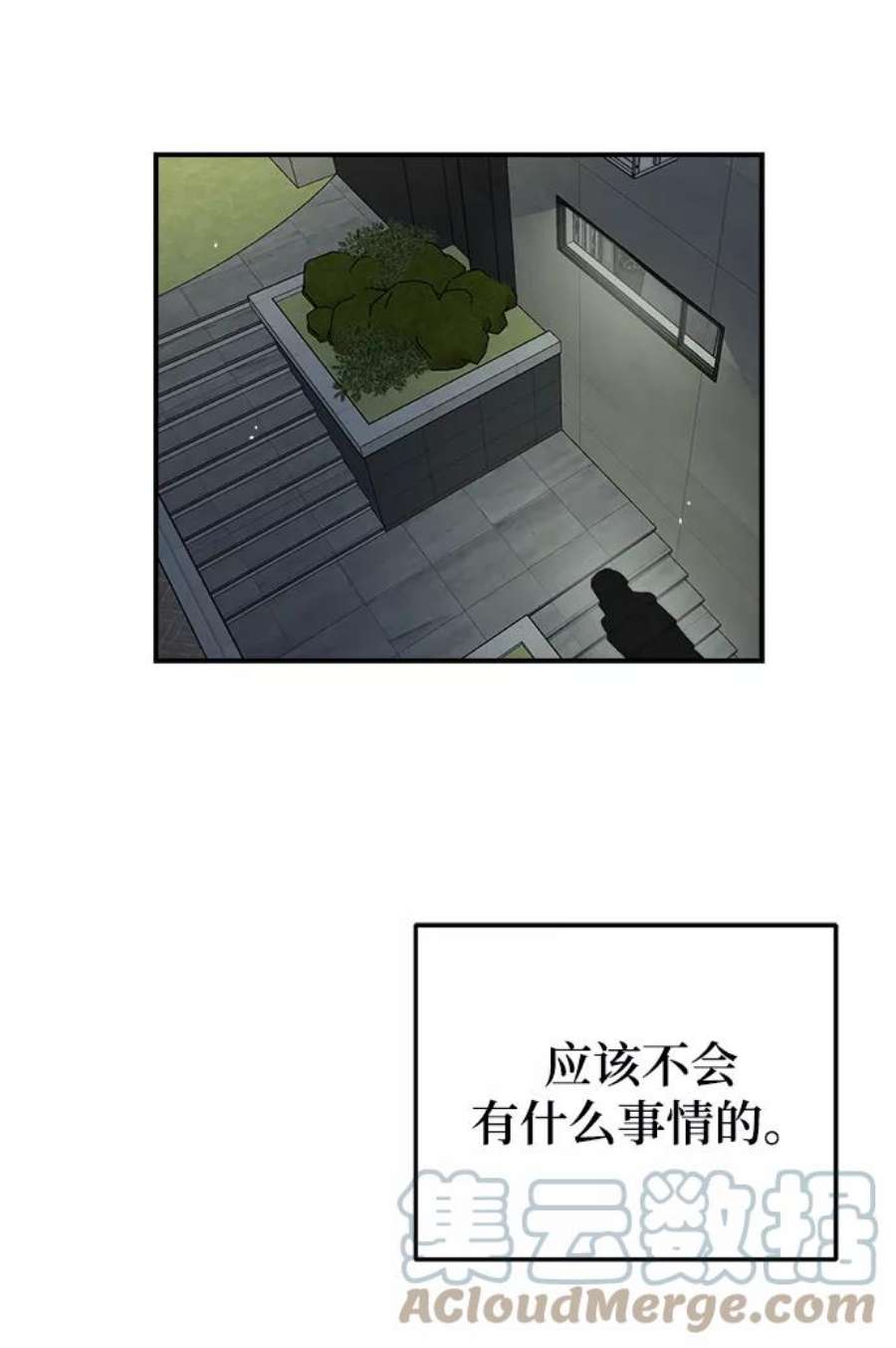 驯服危险老公第34话 对于刚刚开始的恋人来说，必须要做的事情？