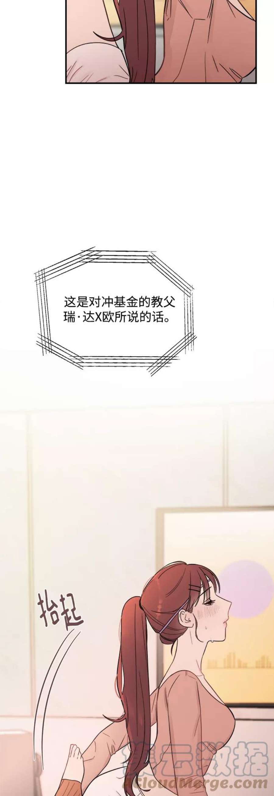 驯服危险老公第34话 对于刚刚开始的恋人来说，必须要做的事情？
