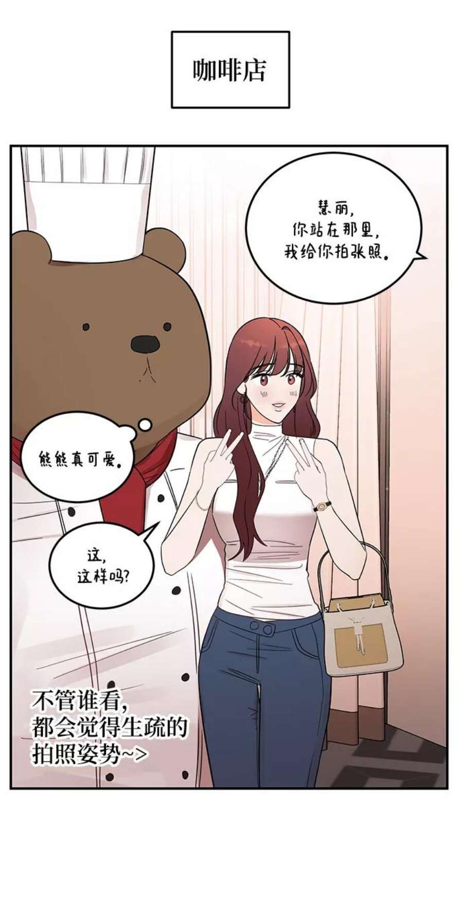 驯服危险老公第35话 心动了吗？