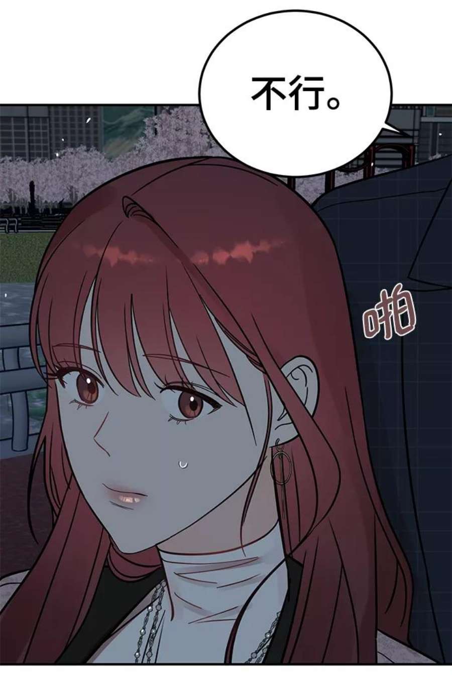 驯服危险老公第35话 心动了吗？