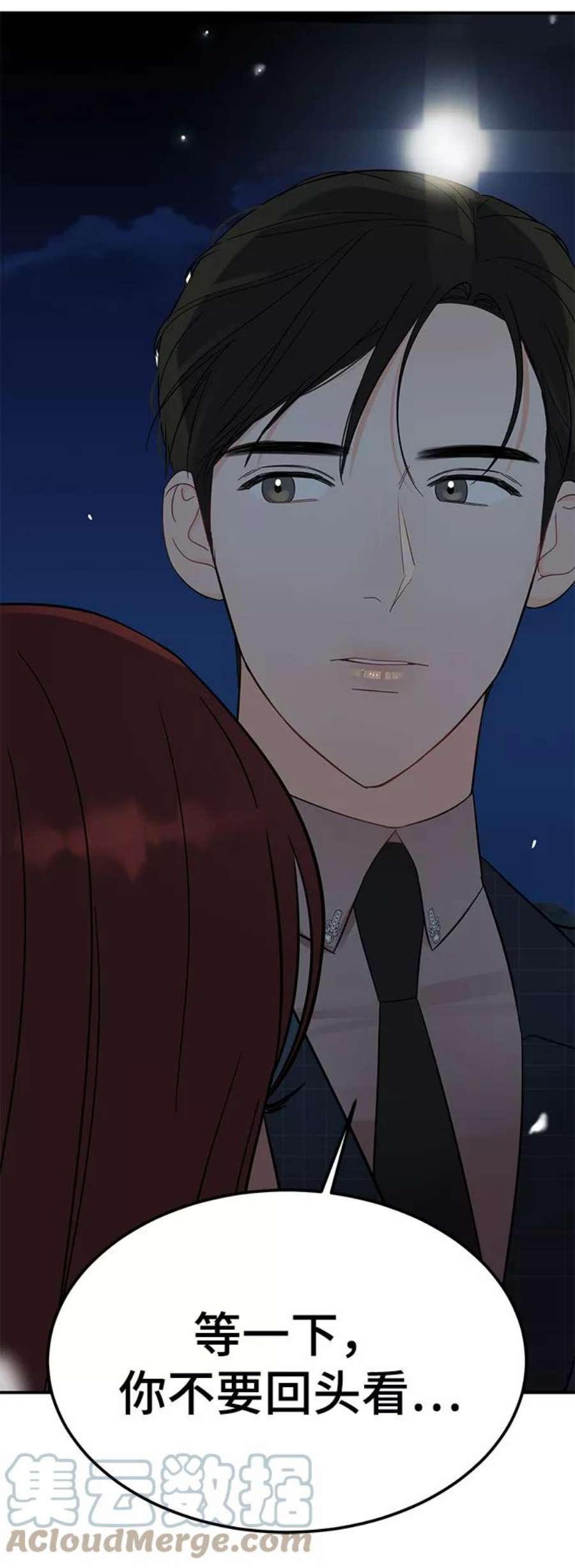 驯服危险老公第35话 心动了吗？