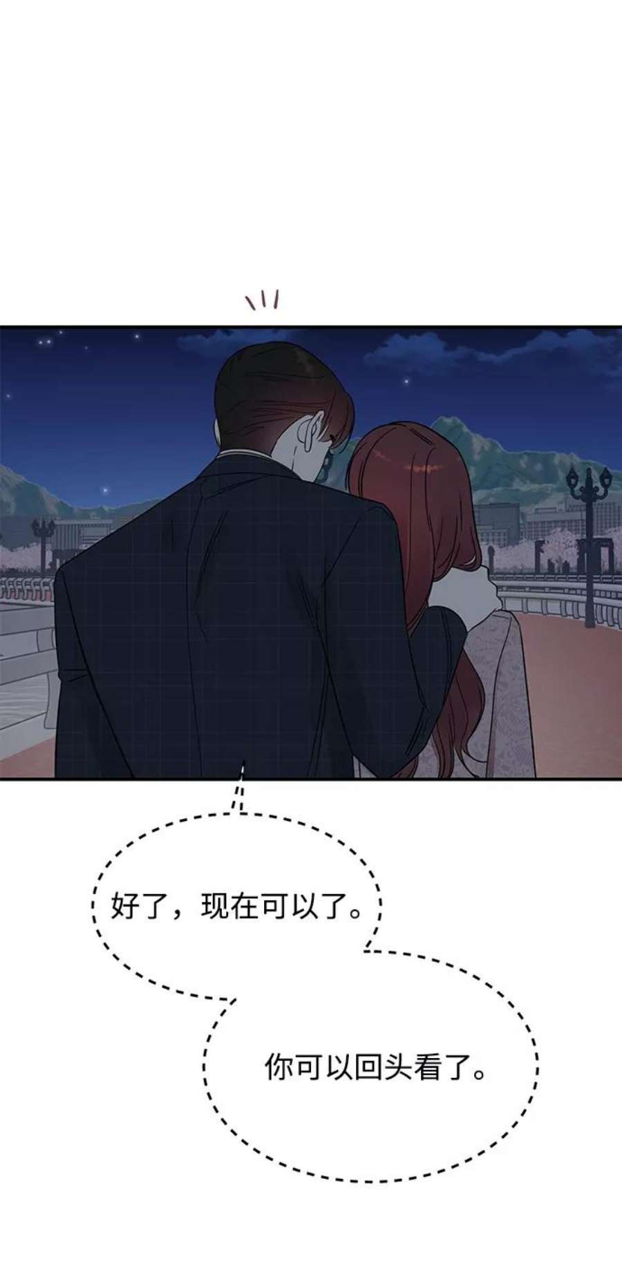 驯服危险老公第36话 要这样到什么时候？