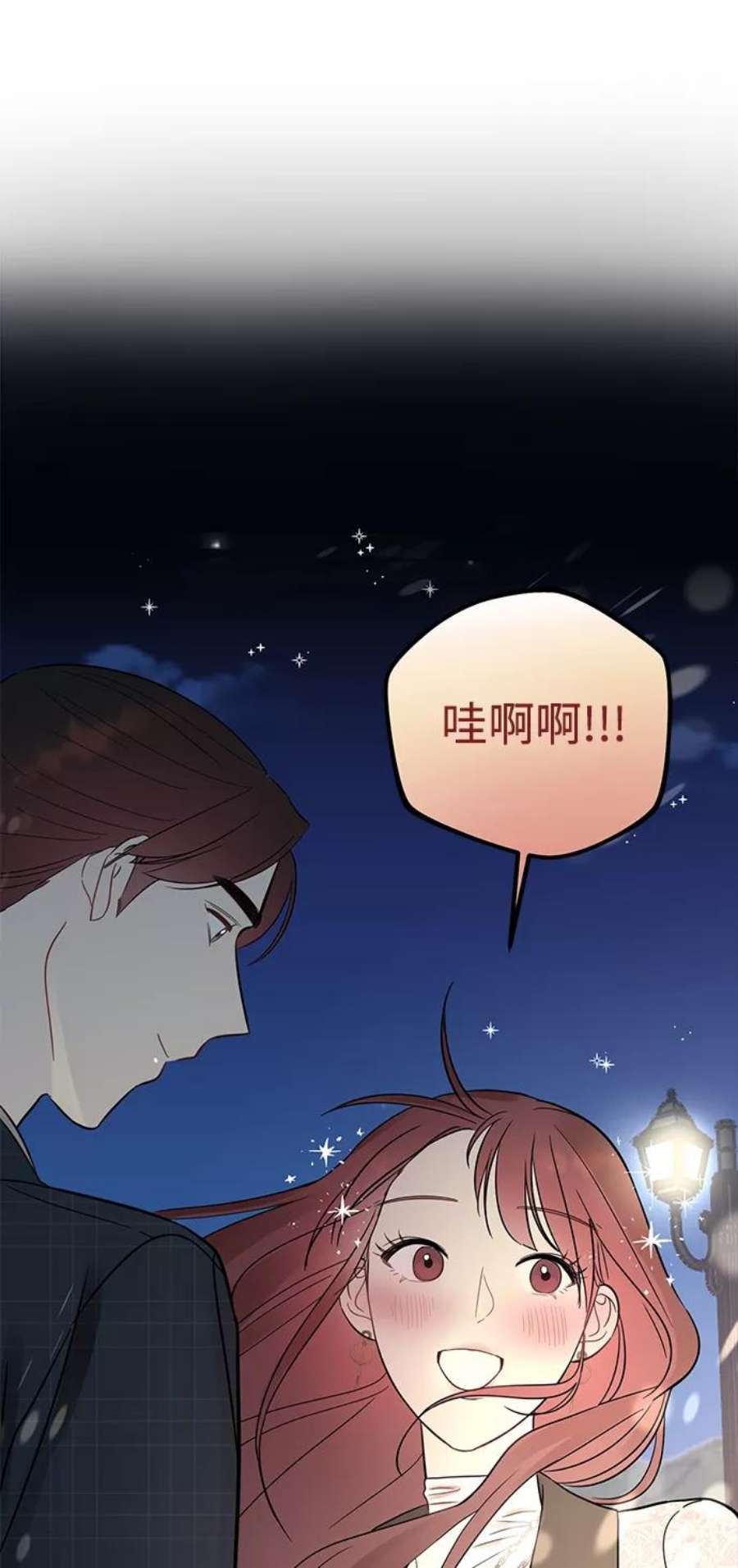驯服危险老公第36话 要这样到什么时候？
