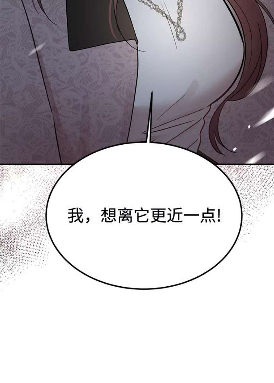 驯服危险老公第36话 要这样到什么时候？