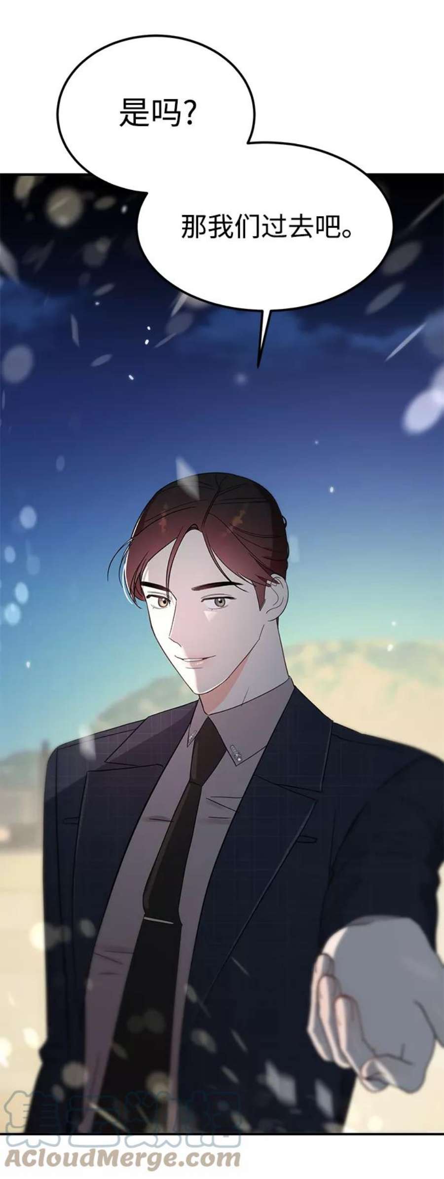 驯服危险老公第36话 要这样到什么时候？
