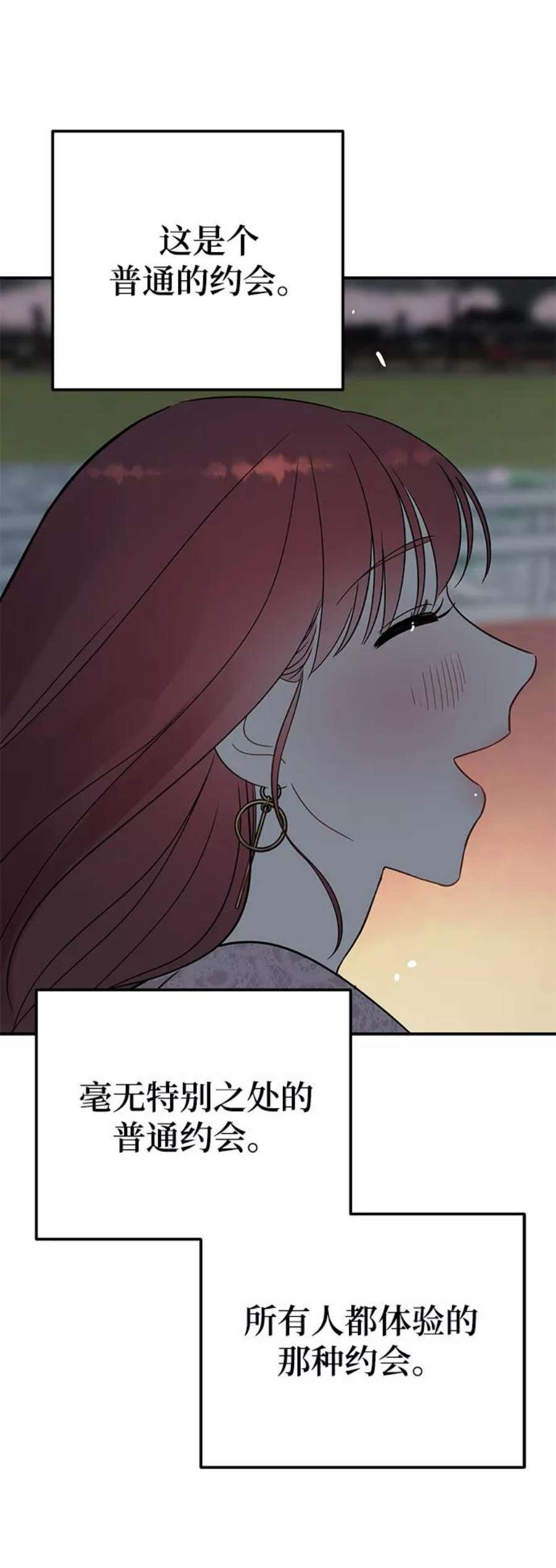 驯服危险老公第36话 要这样到什么时候？