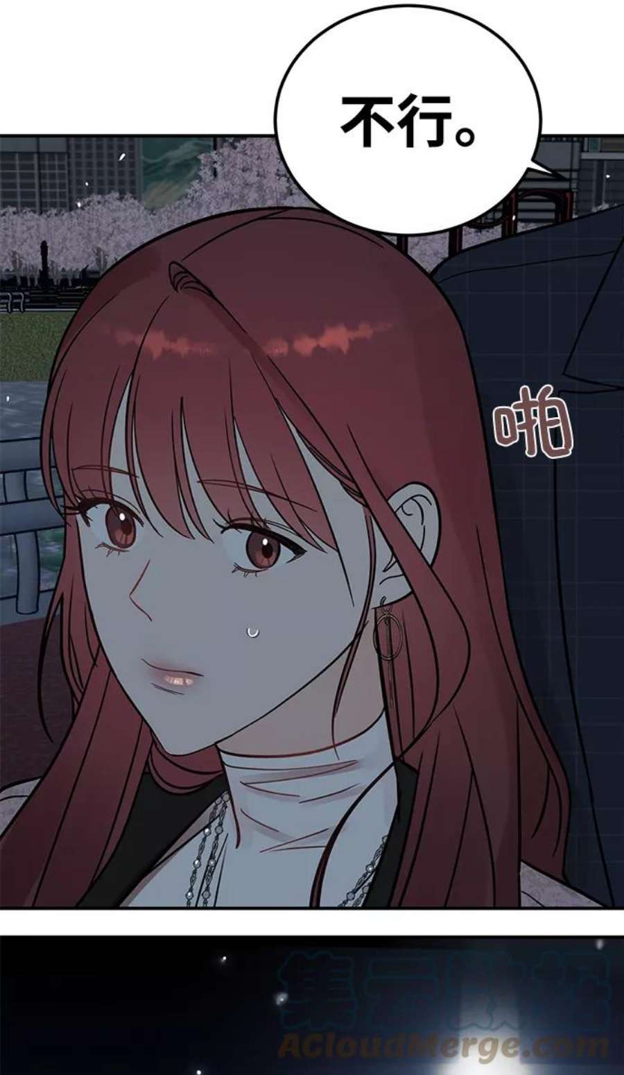 驯服危险老公第36话 要这样到什么时候？