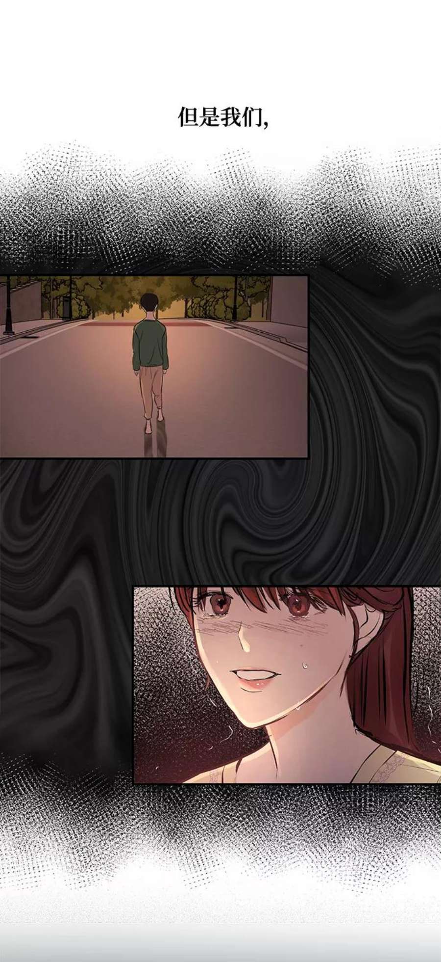 驯服危险老公第36话 要这样到什么时候？