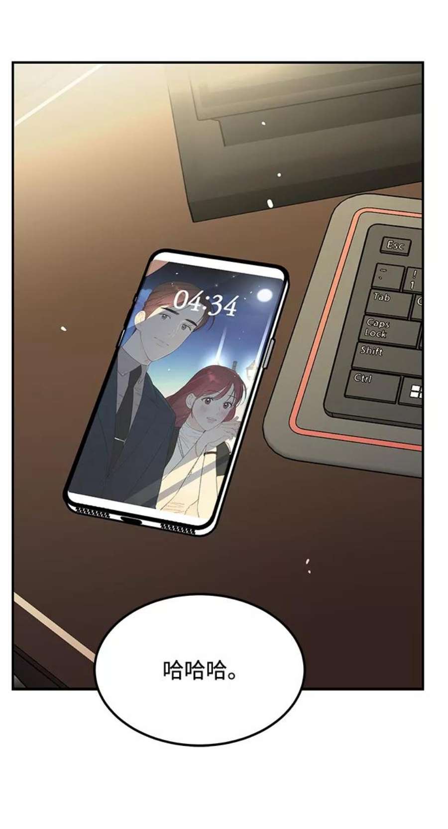 驯服危险老公第36话 要这样到什么时候？